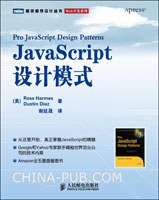 javascript设计模式