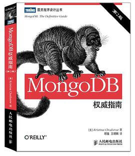 MongoDB权威指南